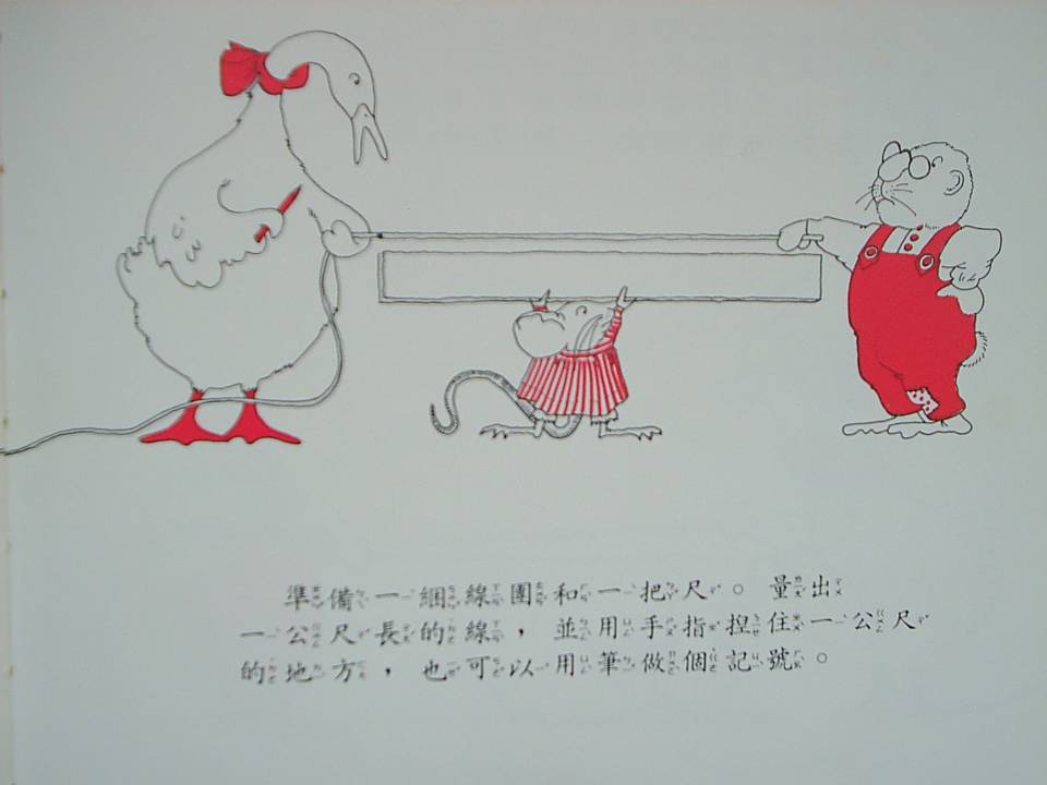二進位數 (04),绘本,绘本故事,绘本阅读,故事书,童书,图画书,课外阅读